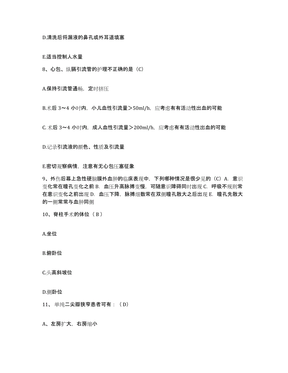 2021-2022年度河北省秦皇岛市秦皇岛耀华玻璃集团公司医院护士招聘考前冲刺试卷A卷含答案_第3页