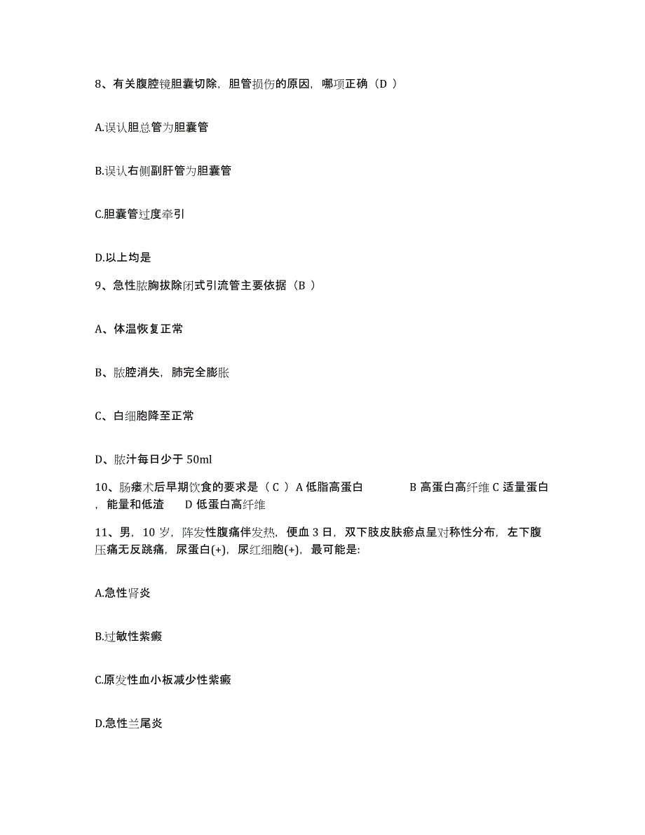 2021-2022年度山西省临县中医院护士招聘通关题库(附带答案)_第3页