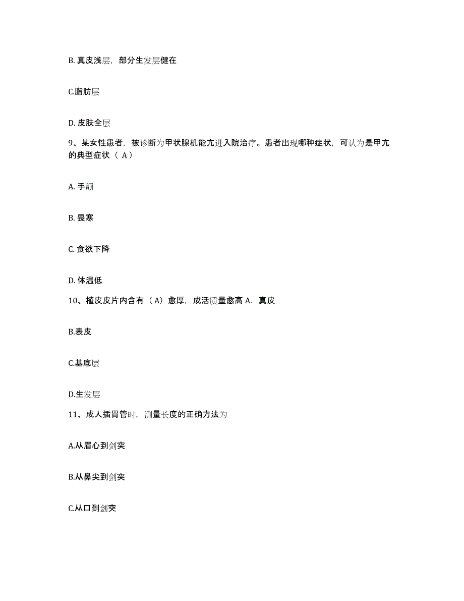 2021-2022年度河北省承德市双滦区妇幼保健站护士招聘模拟考试试卷B卷含答案_第3页