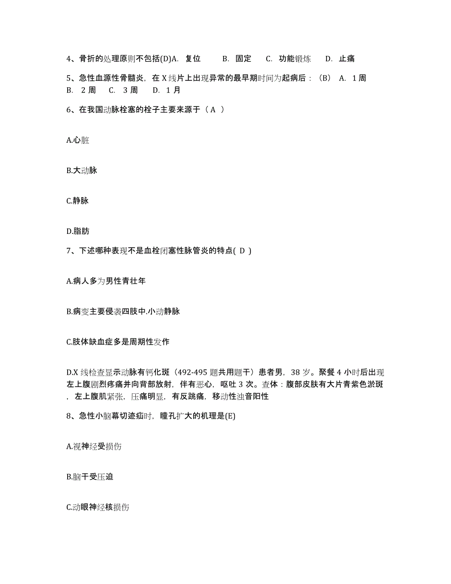 2021-2022年度山西省原平市第一人民医院护士招聘测试卷(含答案)_第2页