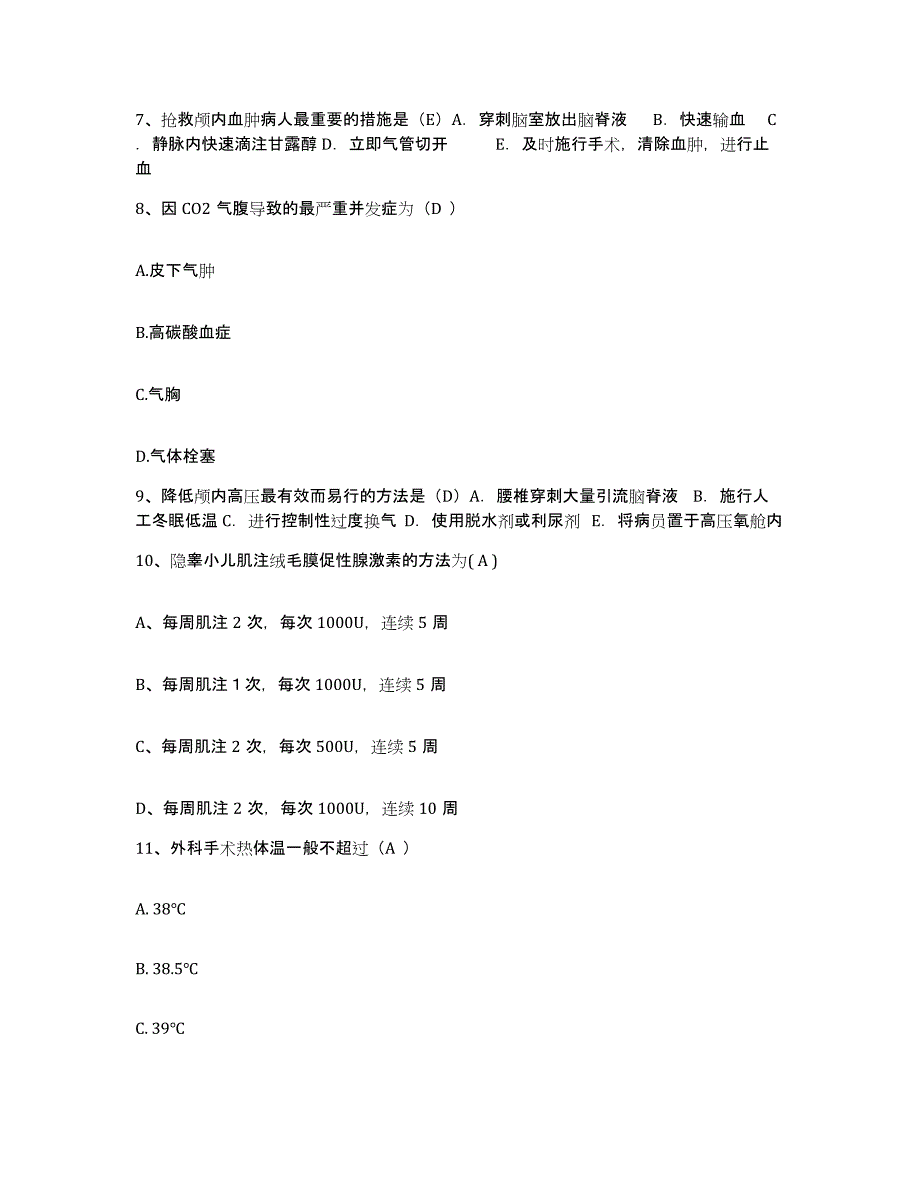 2021-2022年度山西省临汾市商业职工医院护士招聘提升训练试卷B卷附答案_第3页