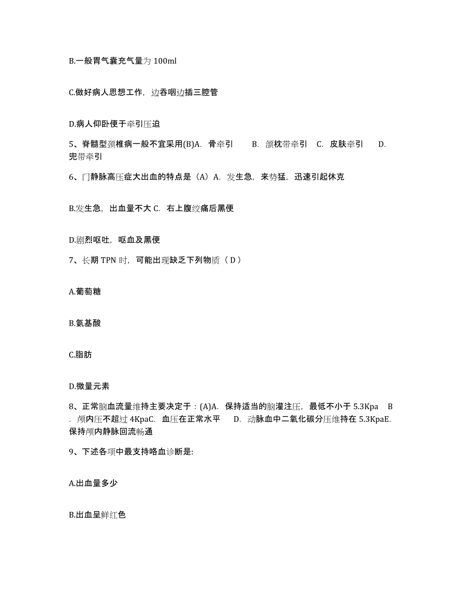 2021-2022年度河北省承德市双滦区妇幼保健站护士招聘考前冲刺模拟试卷B卷含答案_第2页