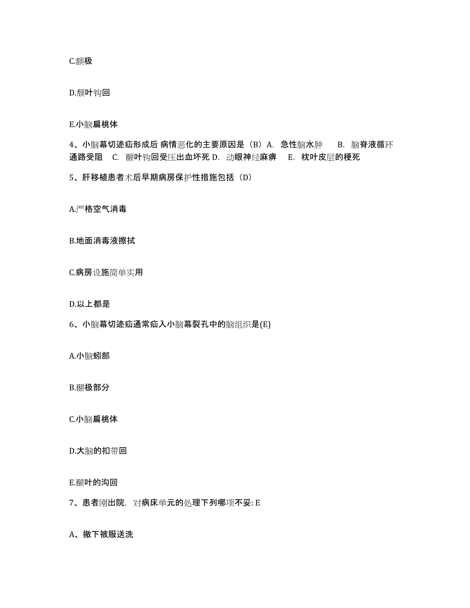 2021-2022年度河北省邯郸市邯郸矿务局总医院护士招聘题库练习试卷A卷附答案_第2页