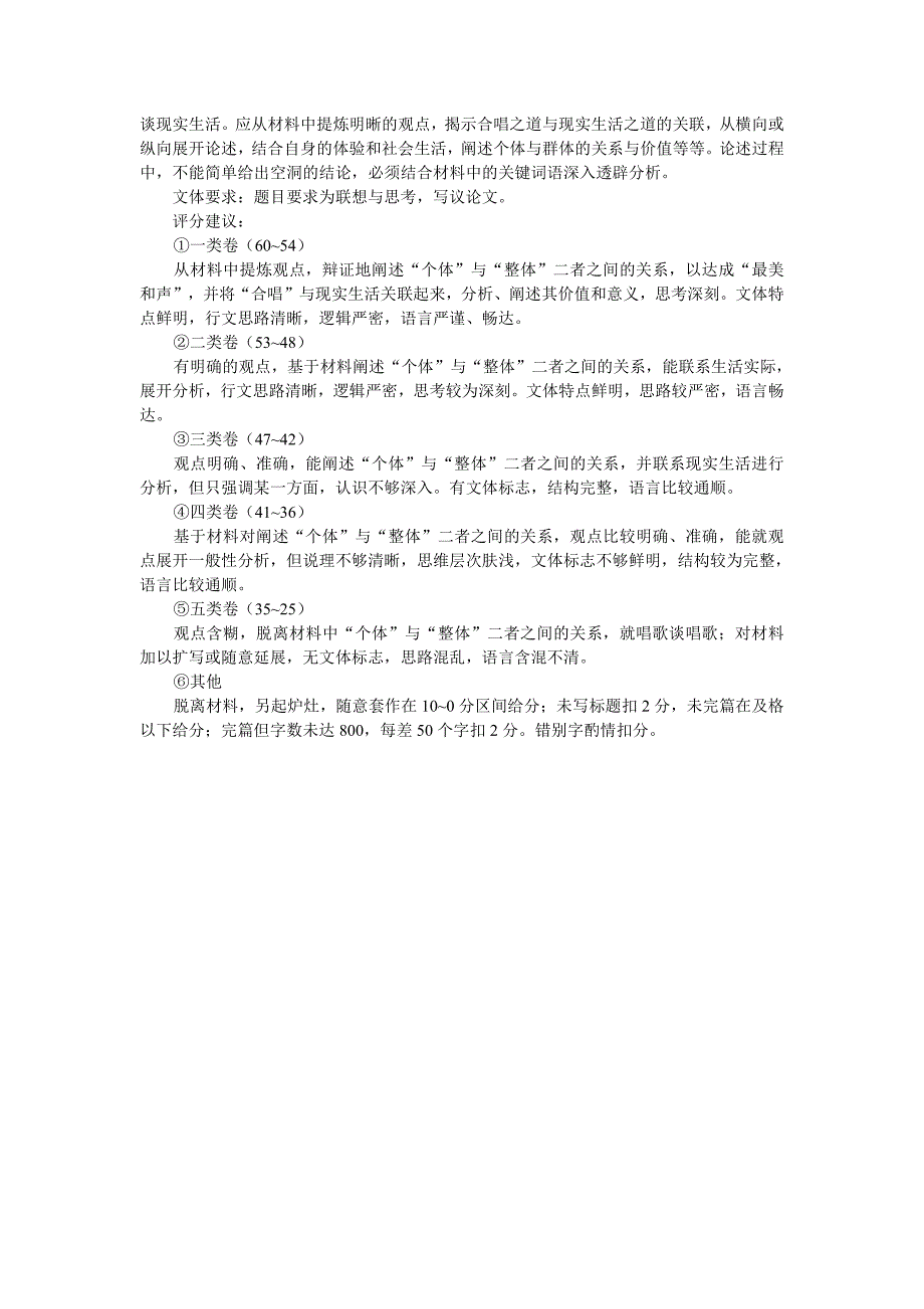 江西省2024届抚州市高三下学期毕业班教学质量监测语文试题答案_第4页