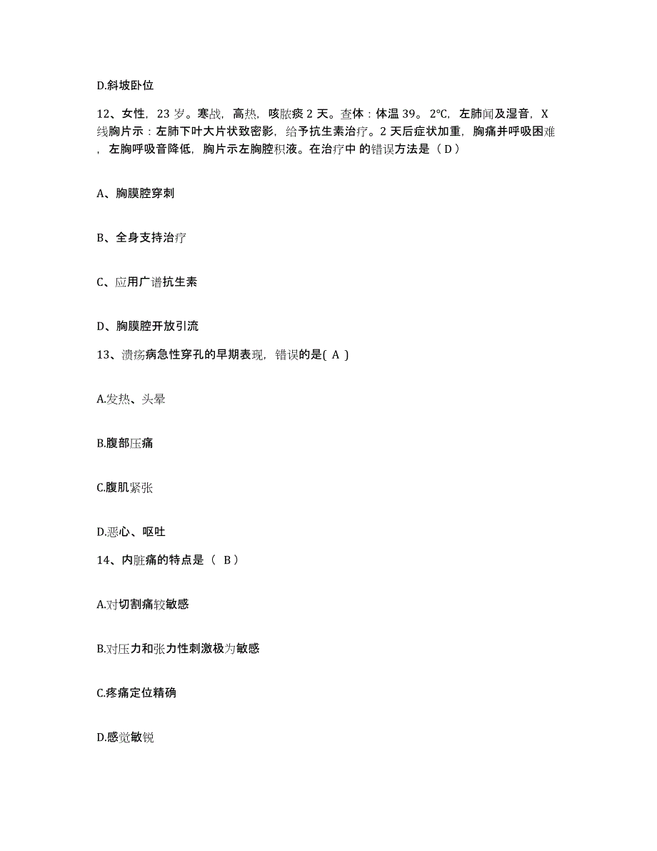 2021-2022年度河北省沧州市沧州监狱新生医院护士招聘自测提分题库加答案_第4页