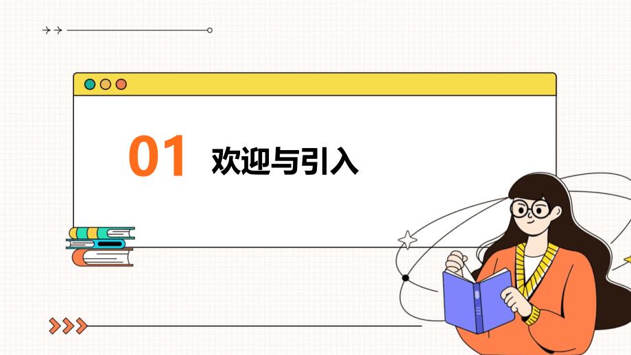 阳光励志奋斗青春初三毕业班开学第一课主题班会课件_第3页