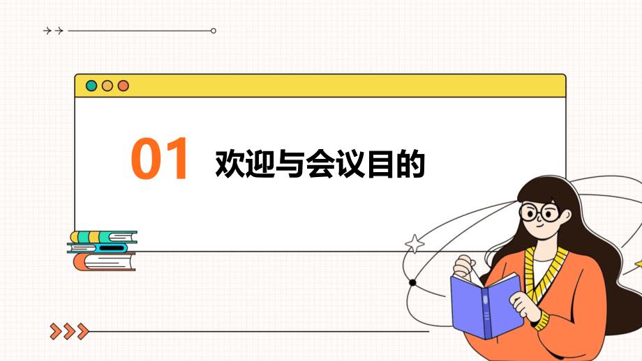 2023-2024学年下学期期中总结家长会课件（初中用）_第3页