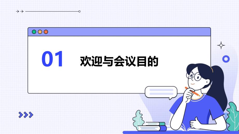 2023-2024学年下学期期中总结家长会课件(初中)_第3页