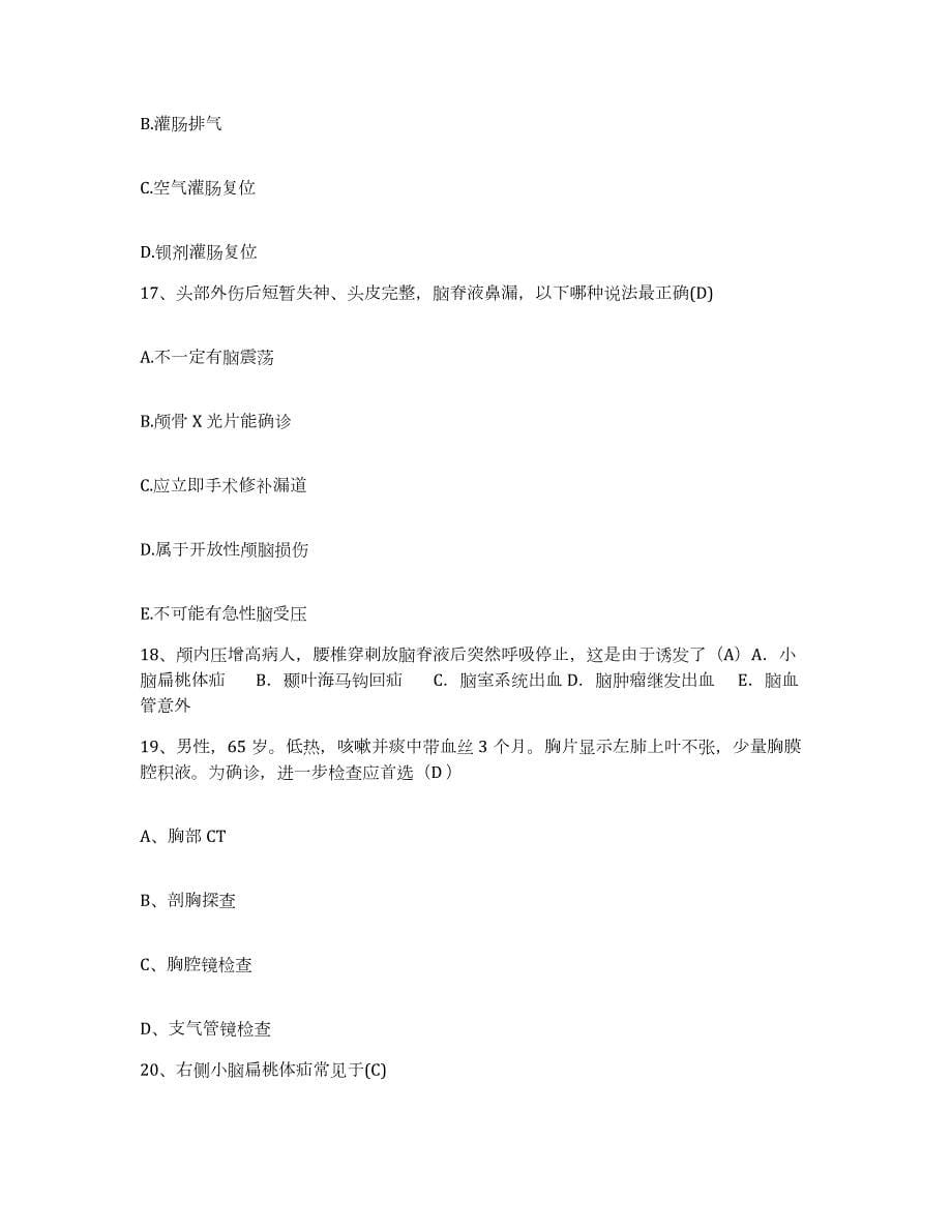 2021-2022年度河北省晋州市偏瘫医院护士招聘过关检测试卷B卷附答案_第5页