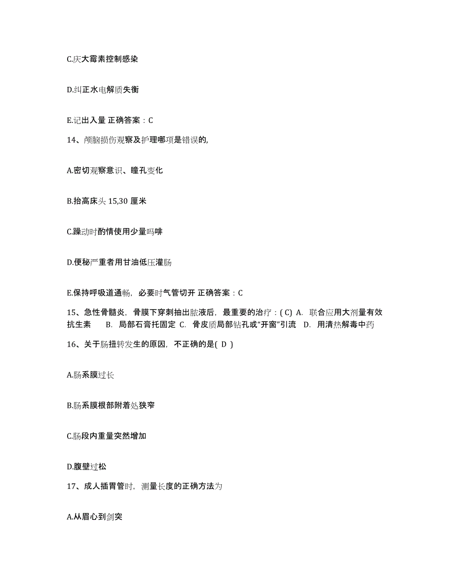 2021-2022年度河北省怀安县妇幼保健院护士招聘通关考试题库带答案解析_第4页