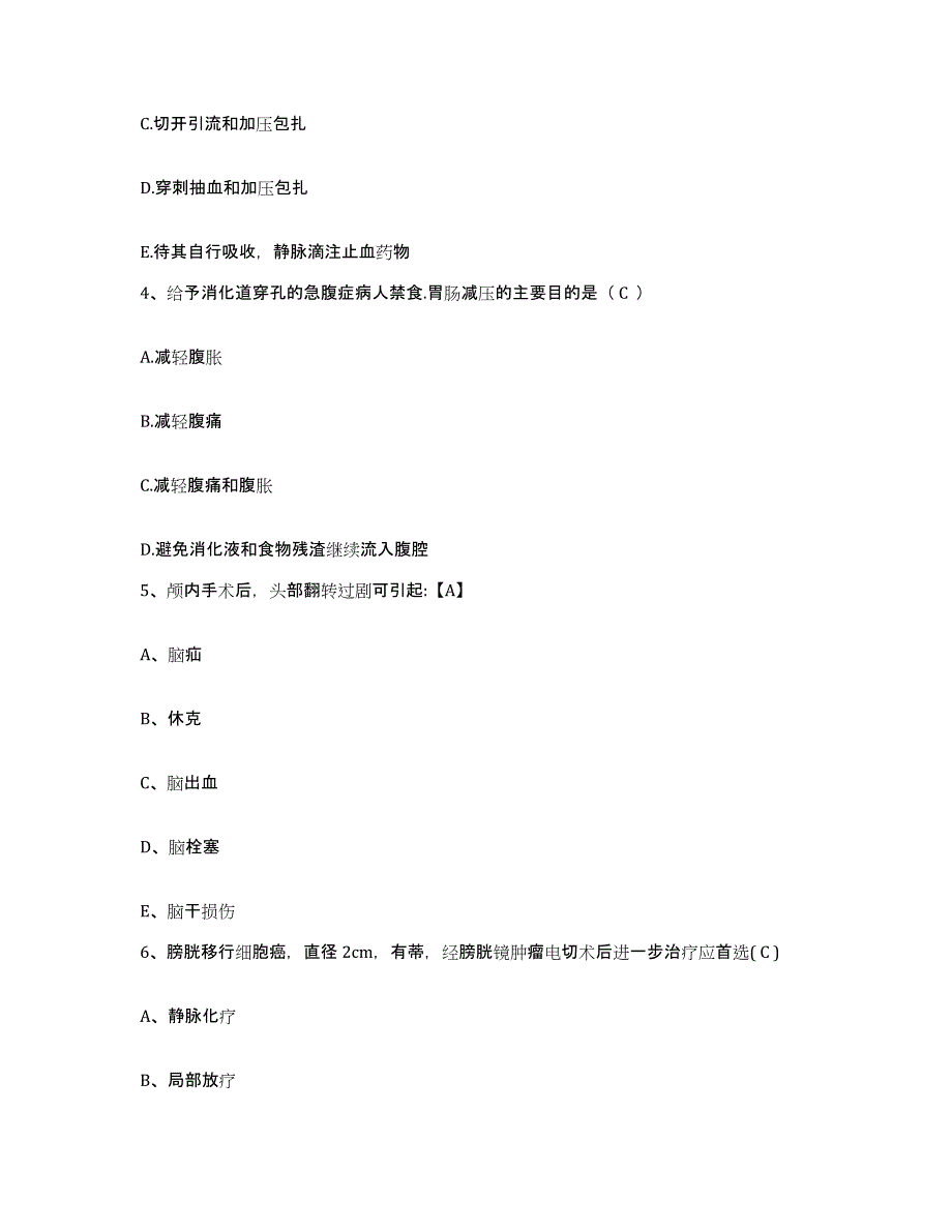 2021-2022年度河北省昌黎县妇幼保健院护士招聘强化训练试卷B卷附答案_第2页