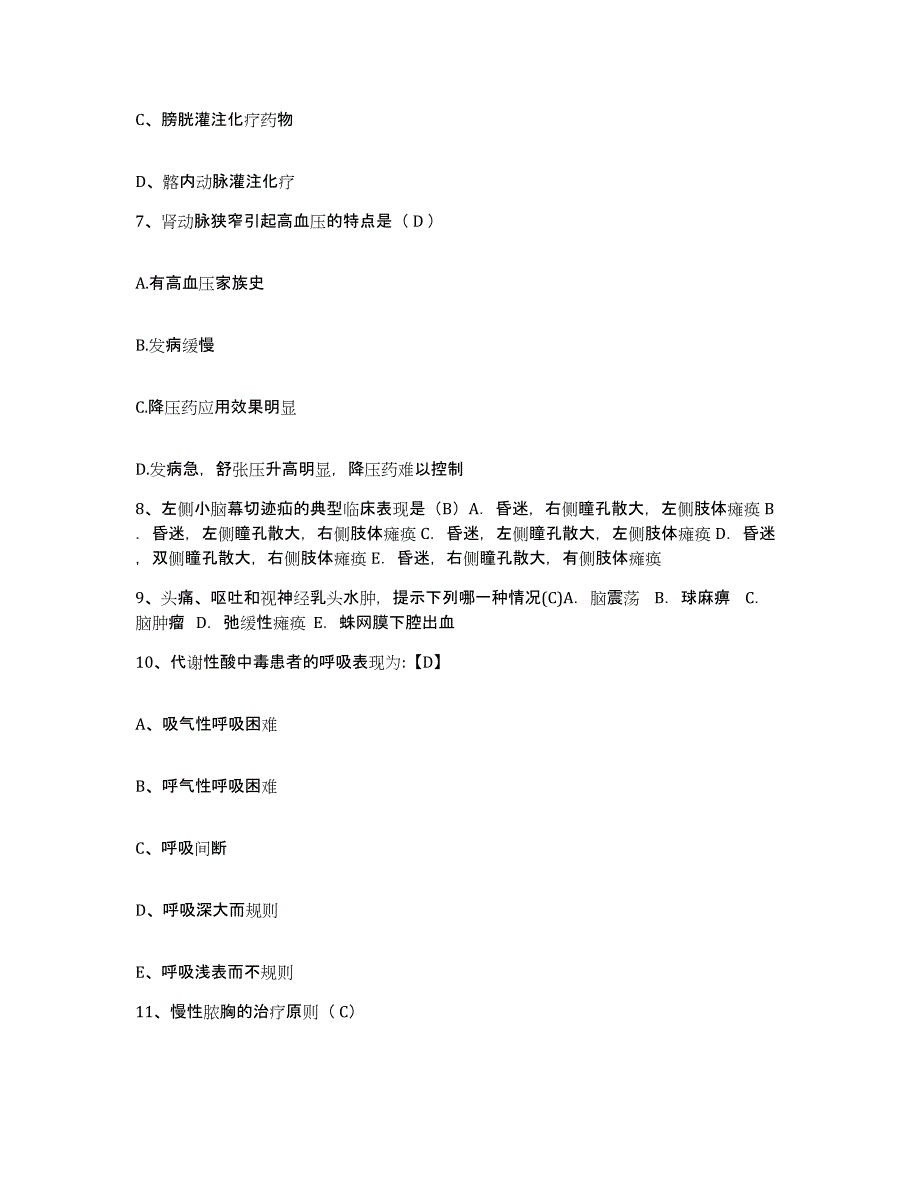 2021-2022年度河北省昌黎县妇幼保健院护士招聘强化训练试卷B卷附答案_第3页