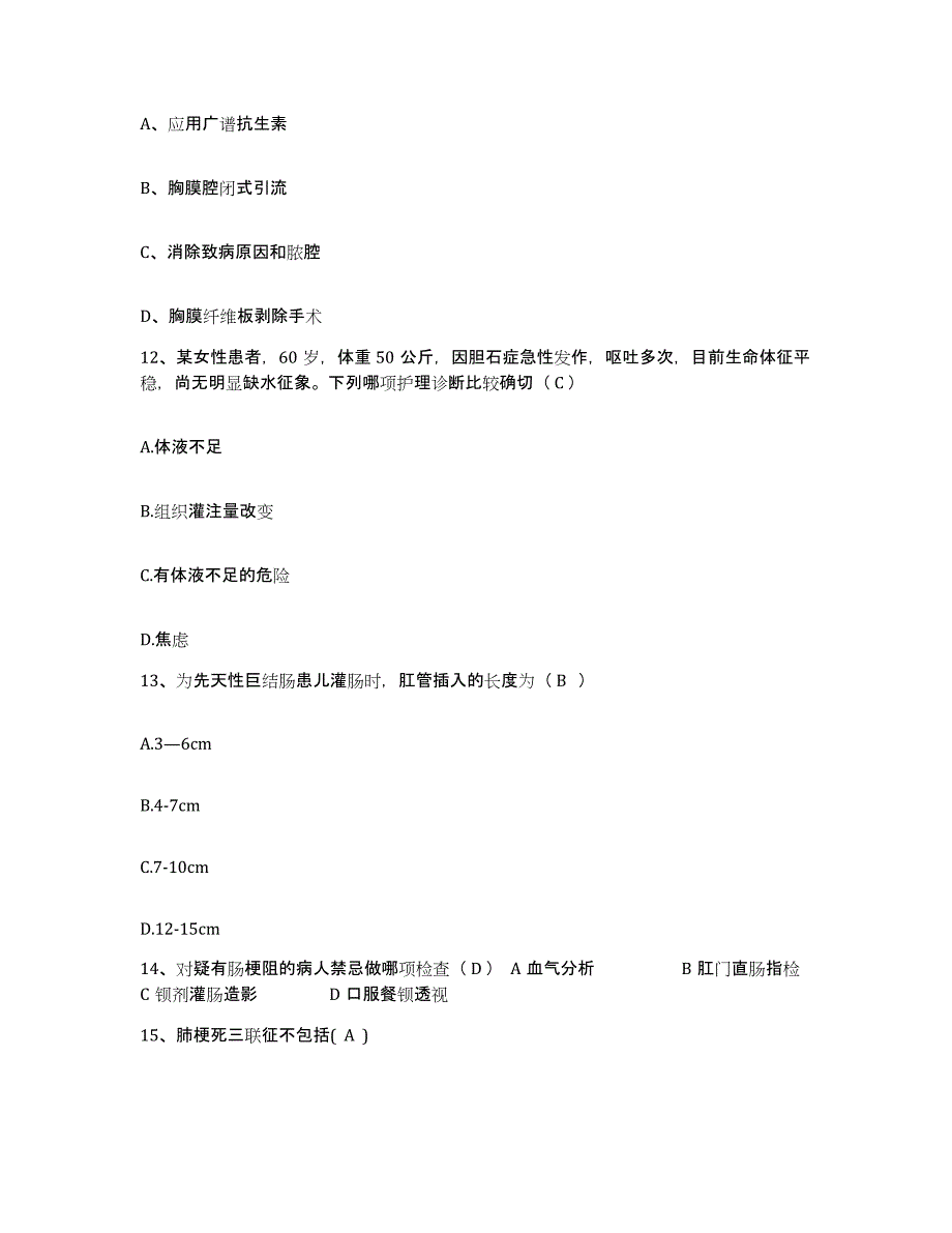 2021-2022年度河北省昌黎县妇幼保健院护士招聘强化训练试卷B卷附答案_第4页