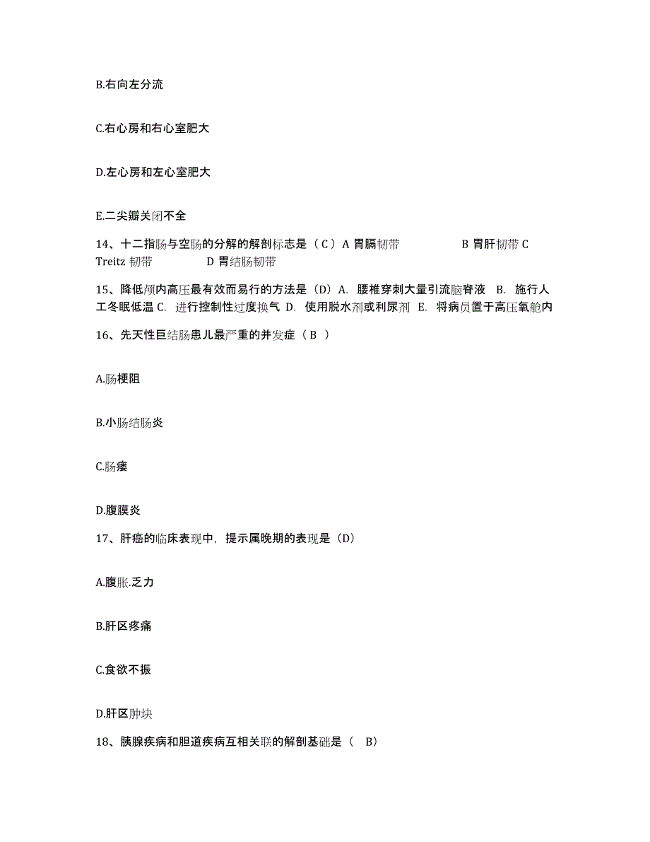 2021-2022年度河北省沧州市运河区妇幼保健站护士招聘考前冲刺试卷B卷含答案_第4页