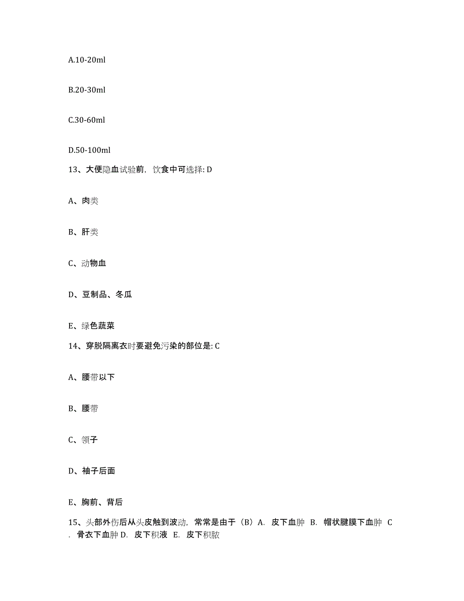 2021-2022年度河北省邢台市邢台拖拉机厂职工医院护士招聘题库与答案_第4页