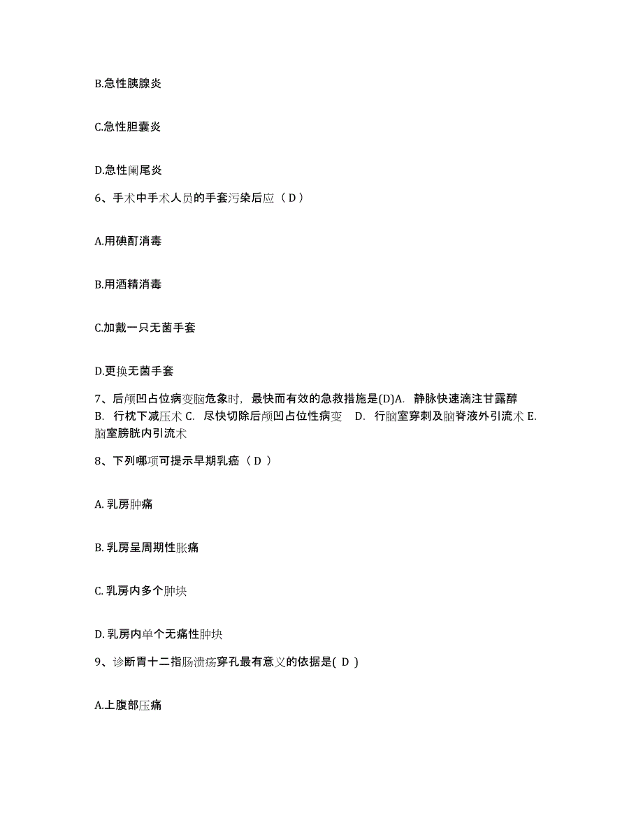 2021-2022年度山西省临汾市商业职工医院护士招聘提升训练试卷A卷附答案_第3页