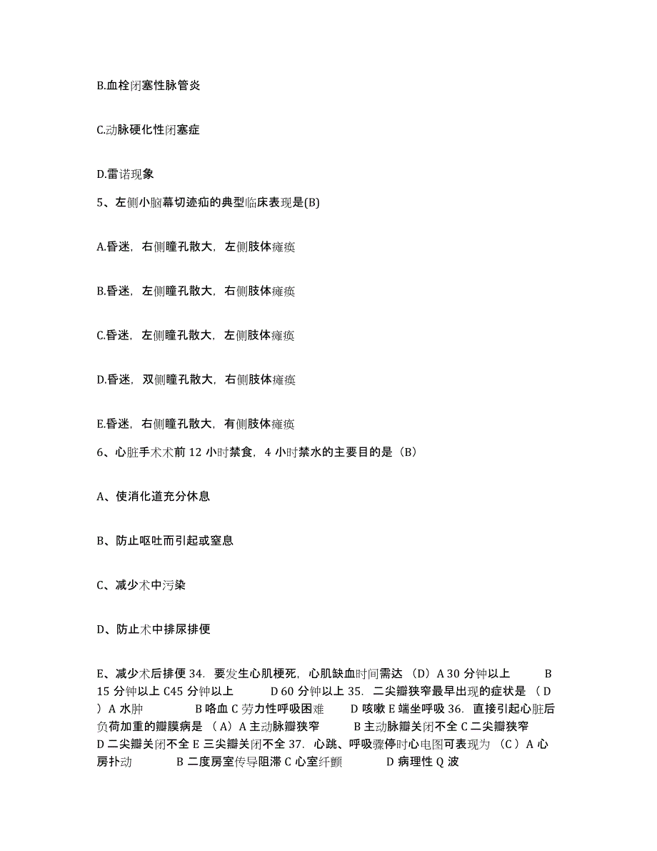 2021-2022年度河北省正定县第五人民医院护士招聘考前冲刺试卷B卷含答案_第2页