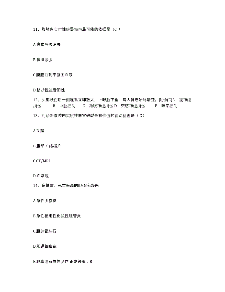 2021-2022年度河北省正定县第五人民医院护士招聘考前冲刺试卷B卷含答案_第4页