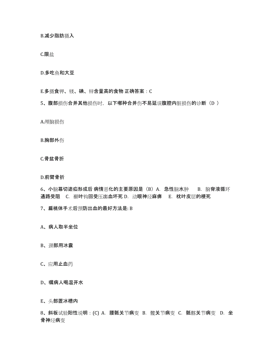 2021-2022年度河北省涞源县钢厂职工医院护士招聘能力检测试卷B卷附答案_第2页