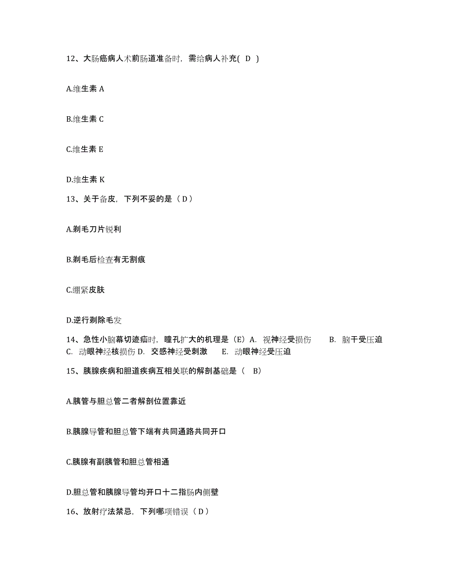 2021-2022年度河北省涞源县钢厂职工医院护士招聘能力检测试卷B卷附答案_第4页