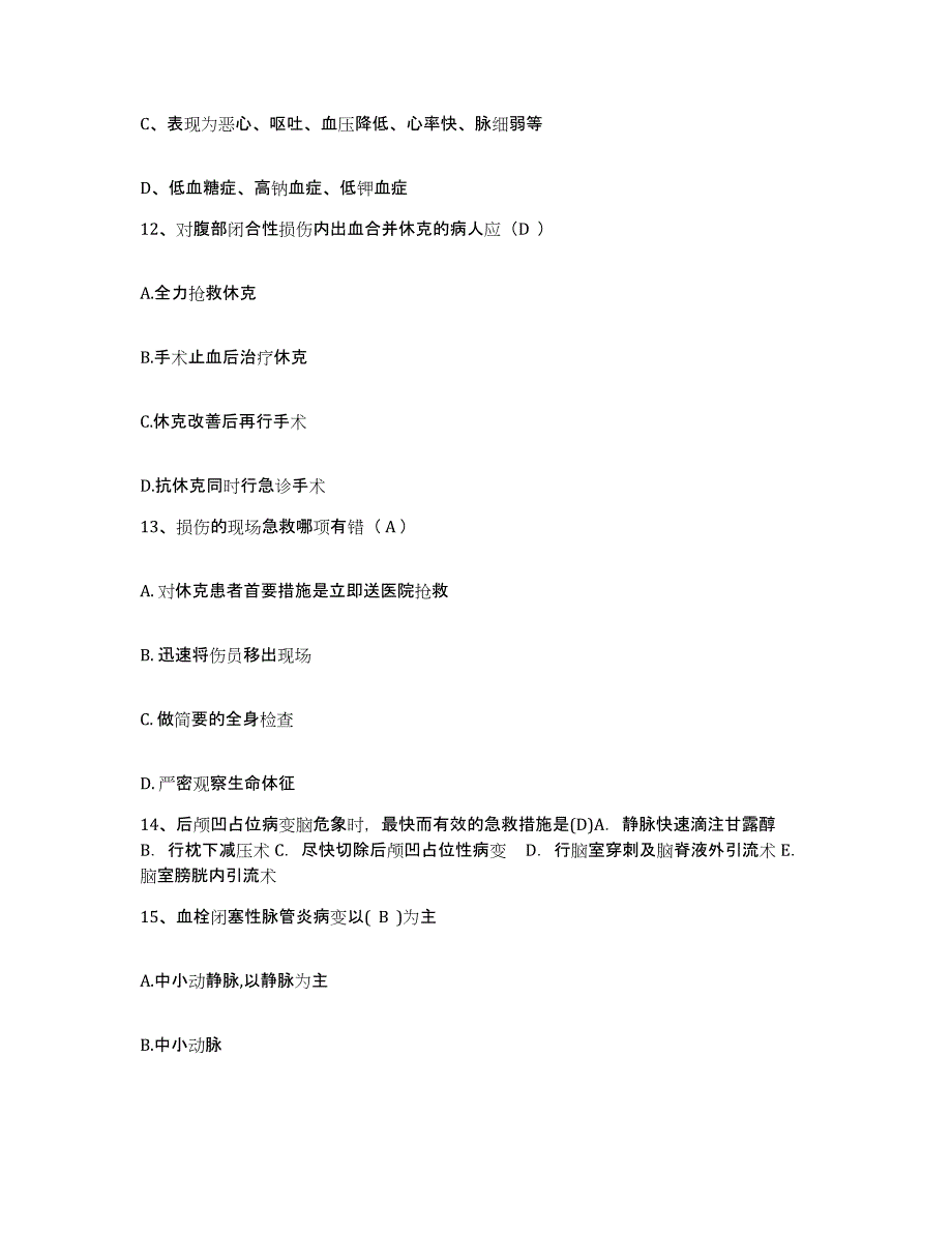 2021-2022年度河北省沧州市沧州监狱新生医院护士招聘考试题库_第4页