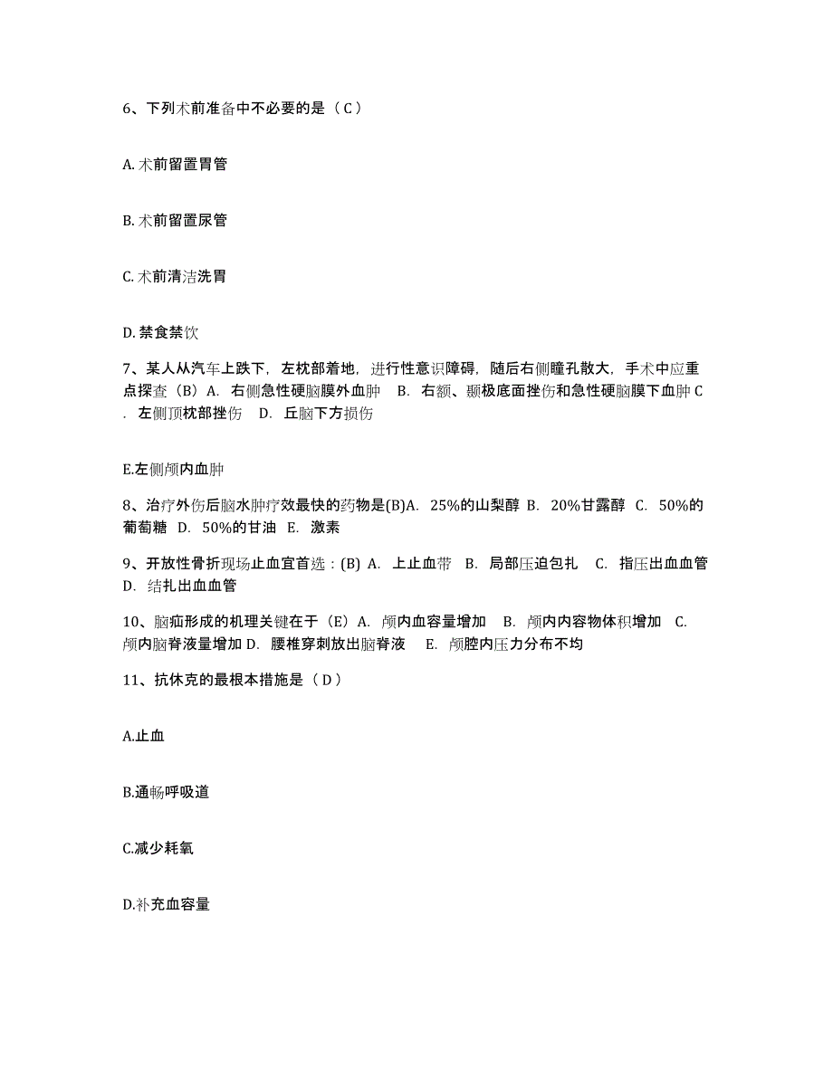 2021-2022年度河北省承德市妇幼保健院承德市第二医院护士招聘能力检测试卷B卷附答案_第2页