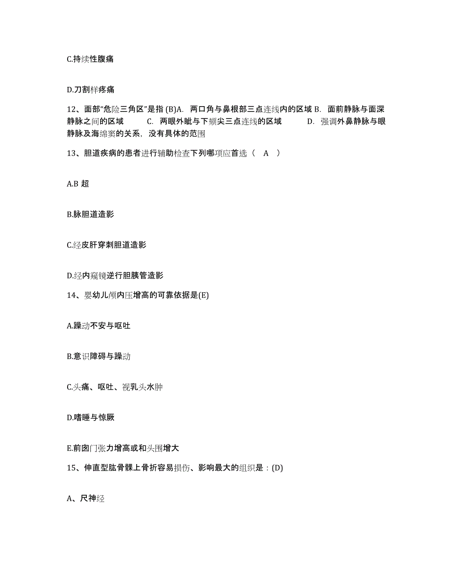 2021-2022年度河北省清苑县妇幼保健院护士招聘模拟考试试卷B卷含答案_第4页