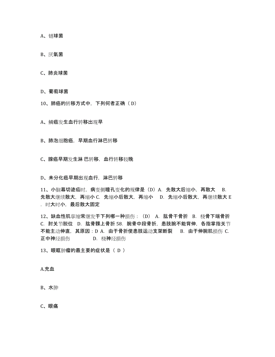 2021-2022年度河北省邢台市心血管病医院护士招聘考前冲刺模拟试卷A卷含答案_第4页