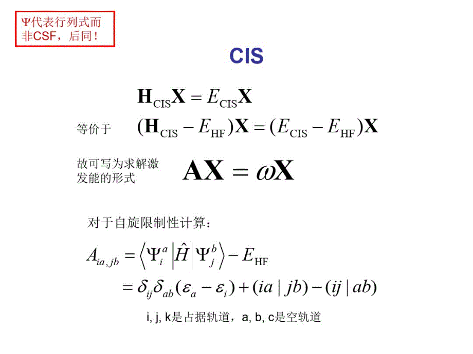 CISTDDFT计算的CT激发能随CT距离的渐进行为的总结_第3页