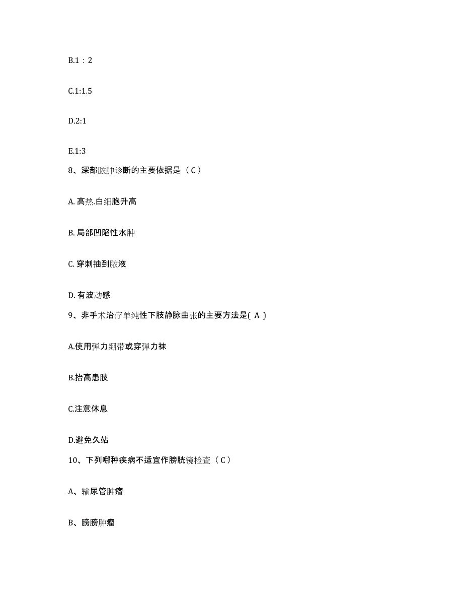 2021-2022年度山西省清徐县中医院护士招聘考前冲刺试卷B卷含答案_第3页