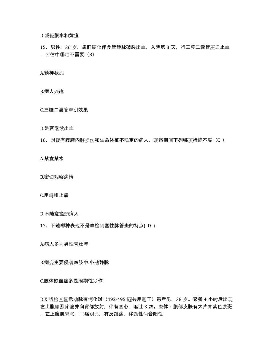 2021-2022年度山西省怀仁县眼科医院护士招聘模拟题库及答案_第5页