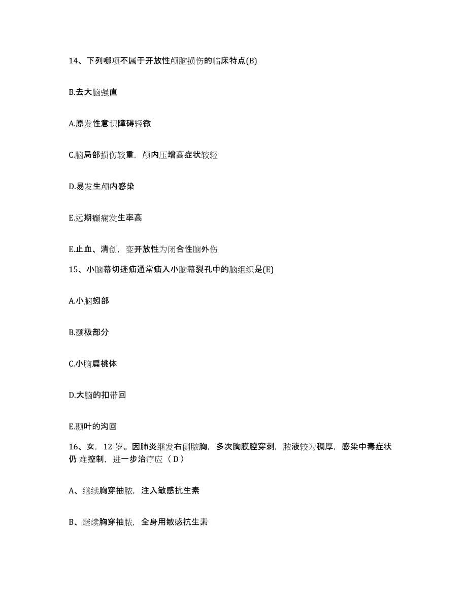 2021-2022年度河北省献县妇幼保健站护士招聘模考模拟试题(全优)_第5页