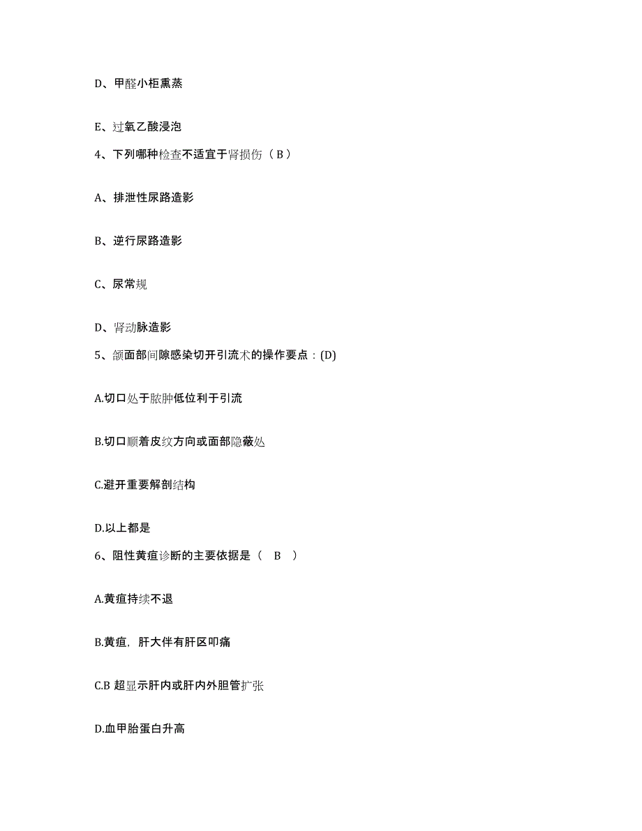 2021-2022年度河北省怀来县妇幼保健所护士招聘考前冲刺模拟试卷A卷含答案_第2页