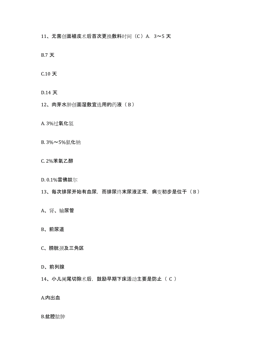 2021-2022年度河北省易县妇幼保健院护士招聘考前冲刺模拟试卷B卷含答案_第4页