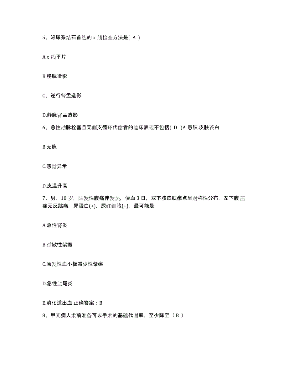 2021-2022年度山西省临汾市中医院护士招聘能力提升试卷A卷附答案_第2页