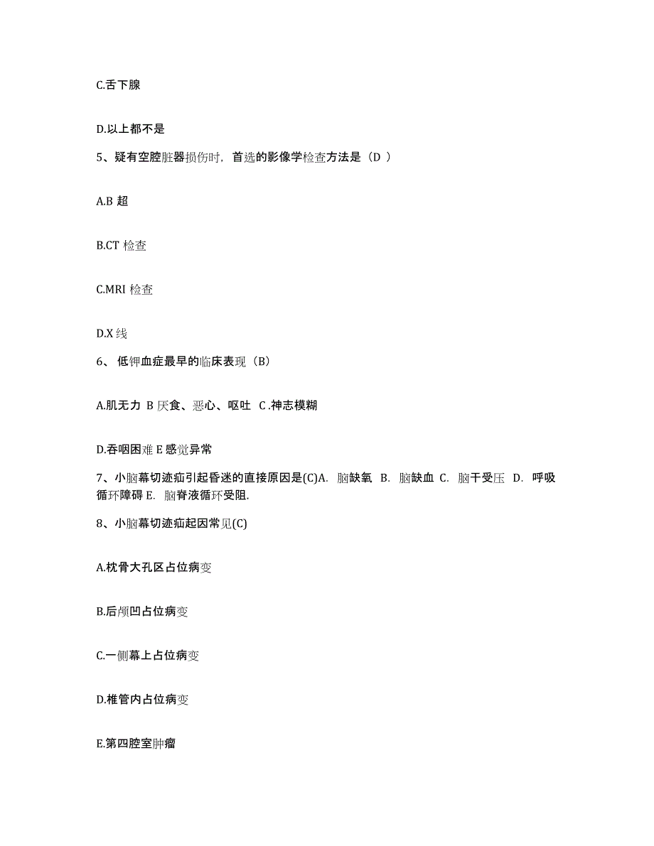 2021-2022年度河北省怀安县妇幼保健院护士招聘能力检测试卷A卷附答案_第2页