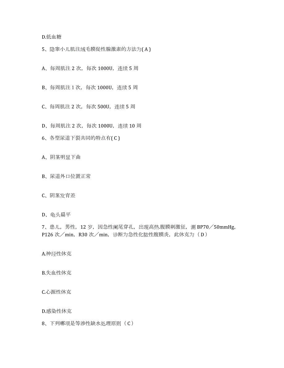 2021-2022年度河北省抚宁县南戴河医院护士招聘模考模拟试题(全优)_第2页