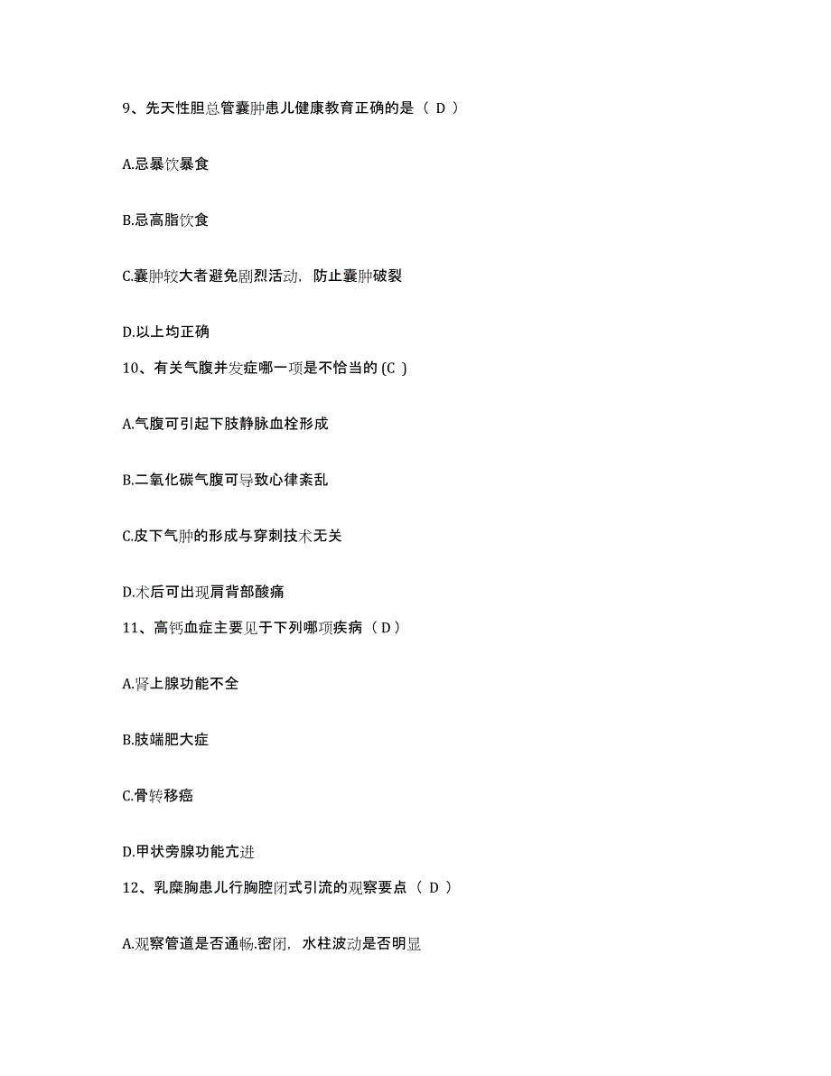 2021-2022年度河北省正定县中医院护士招聘真题练习试卷B卷附答案_第3页