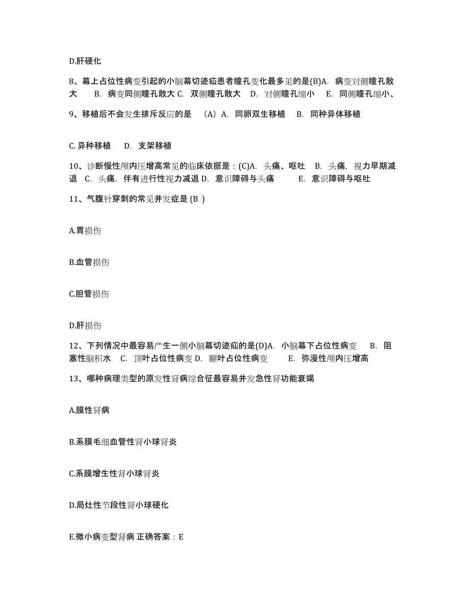 2021-2022年度河北省文安县妇幼保健站护士招聘真题练习试卷B卷附答案_第3页