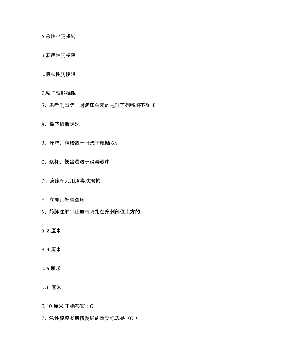 2021-2022年度河北省沧州市妇幼保健院护士招聘自测模拟预测题库_第2页