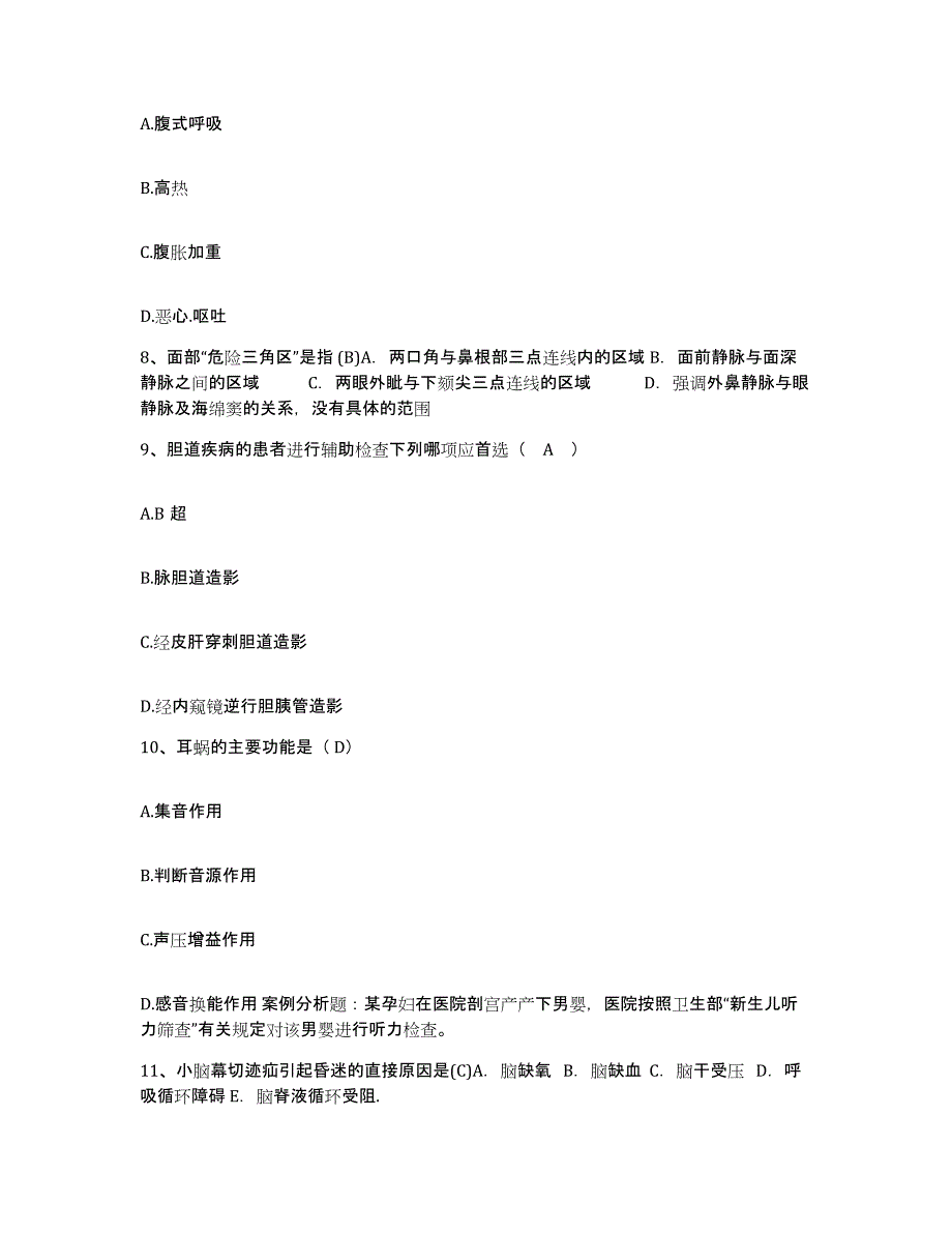 2021-2022年度河北省沧州市妇幼保健院护士招聘自测模拟预测题库_第3页