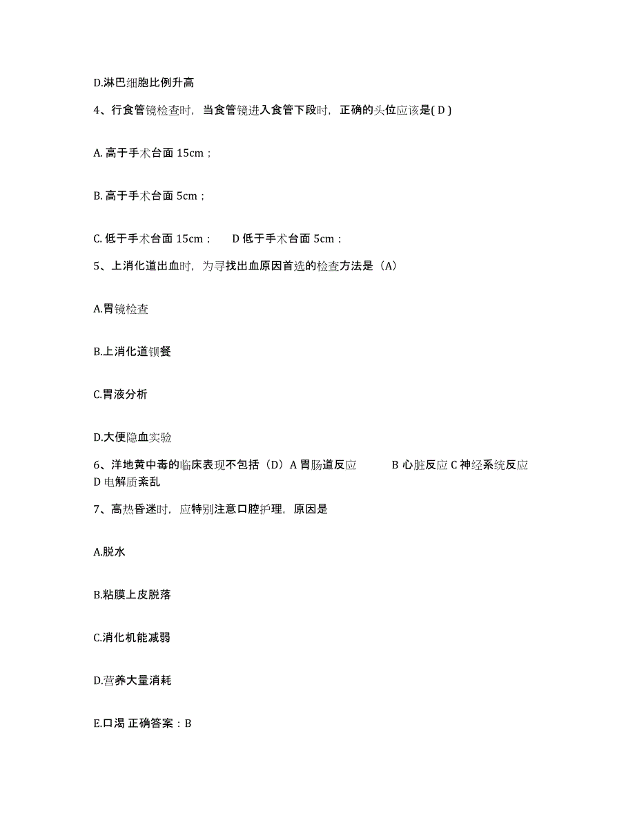 2021-2022年度山西省忻州市忻州地区卫校附属医院护士招聘模拟考试试卷A卷含答案_第2页