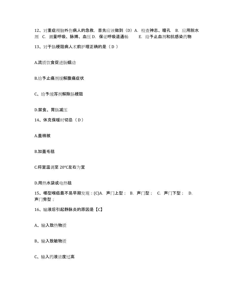 2021-2022年度山西省忻州市忻州地区卫校附属医院护士招聘模拟考试试卷A卷含答案_第4页