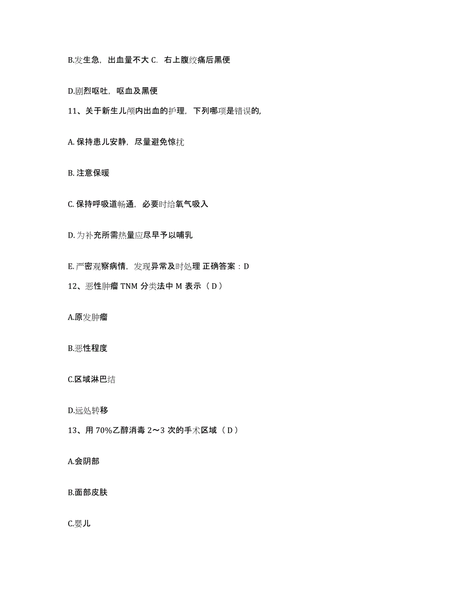 2021-2022年度河北省故城县妇幼保健院护士招聘自我检测试卷B卷附答案_第4页