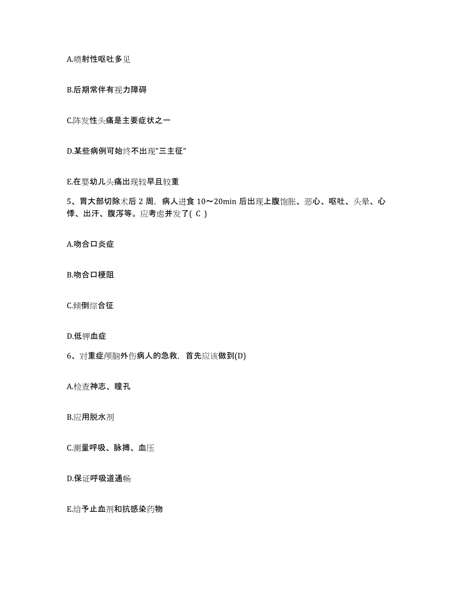 2021-2022年度山西省天镇县中医院护士招聘模拟考核试卷含答案_第2页