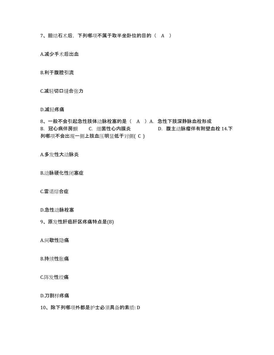 2021-2022年度山西省天镇县中医院护士招聘模拟考核试卷含答案_第3页