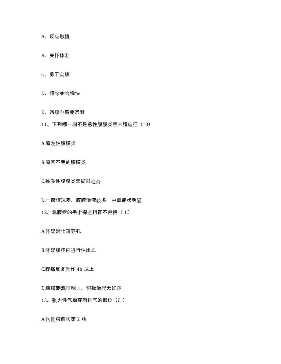 2021-2022年度山西省天镇县中医院护士招聘模拟考核试卷含答案_第4页