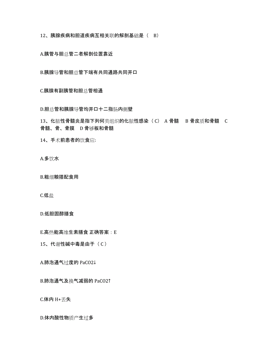 2021-2022年度山西省长治市城区妇幼保健站护士招聘能力提升试卷B卷附答案_第4页