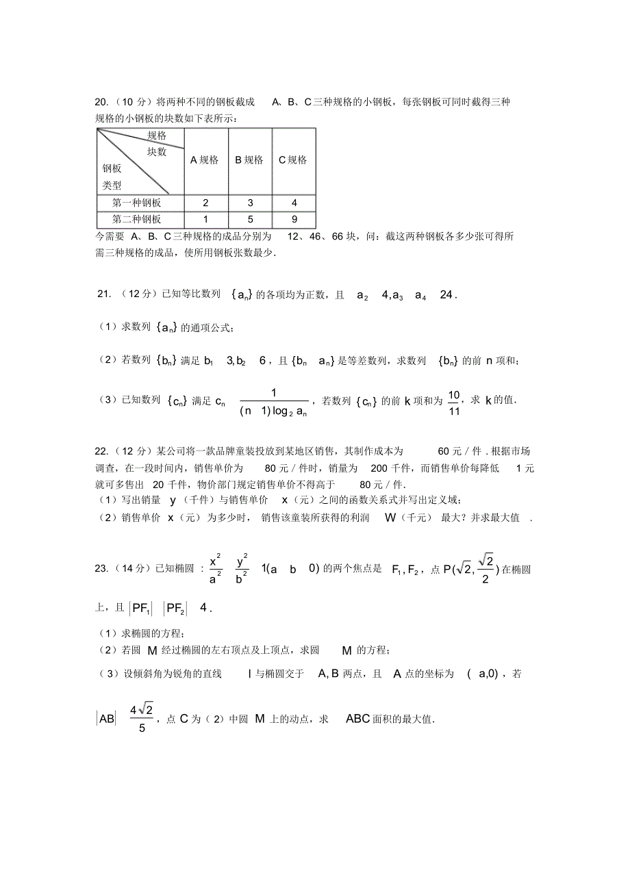 江苏省职业学校对口单招联盟一模考试试卷和答案_第4页