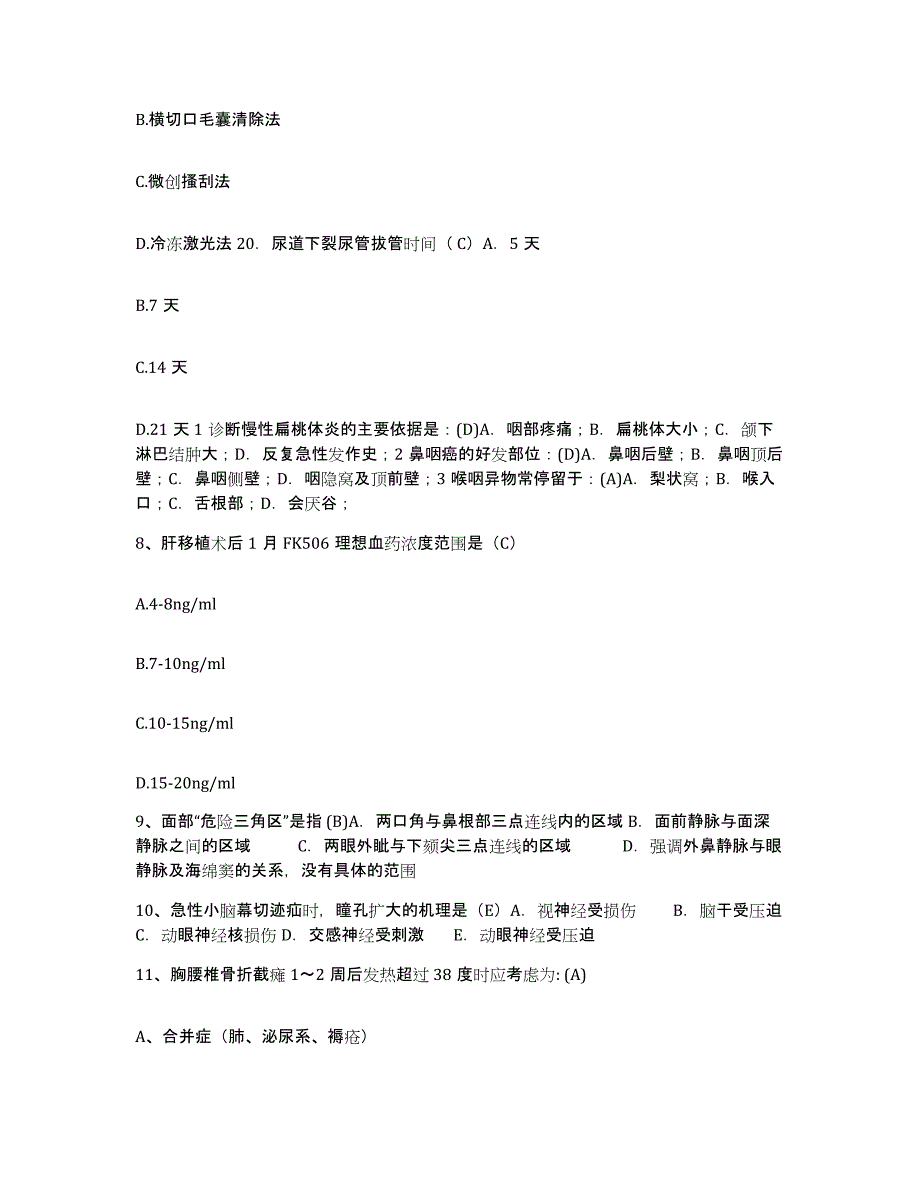 2021-2022年度山西省偏关县中医院护士招聘自我检测试卷B卷附答案_第3页